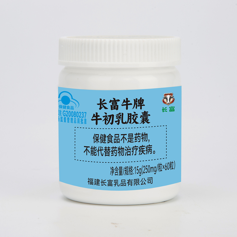 牛初乳膠囊15g（250ml/?！?0粒）